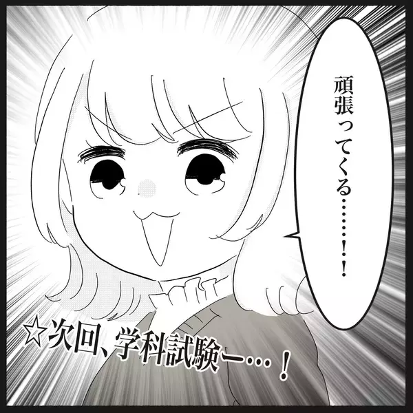 「【漫画】免許センターへ　あとは学科試験に合格すれば免許ゲット【教習所こわい Vol.48】」の画像