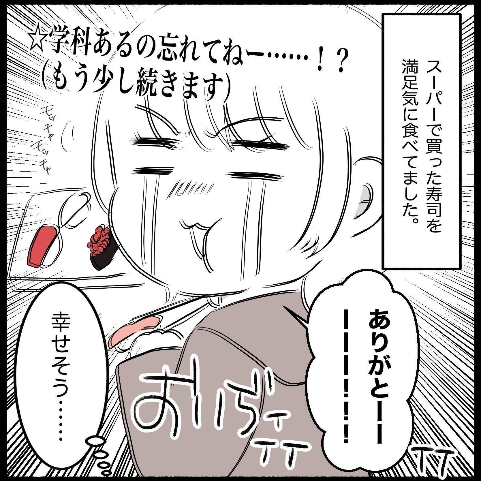 【漫画】免許センターへ　あとは学科試験に合格すれば免許ゲット【教習所こわい Vol.48】
