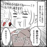 「【漫画】免許センターへ　あとは学科試験に合格すれば免許ゲット【教習所こわい Vol.48】」の画像4