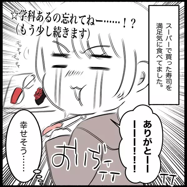 「【漫画】免許センターへ　あとは学科試験に合格すれば免許ゲット【教習所こわい Vol.48】」の画像