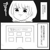 「【漫画】免許センターへ　あとは学科試験に合格すれば免許ゲット【教習所こわい Vol.48】」の画像5