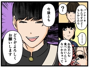 【漫画】彼氏が兄にパンケーキを差し入れ　その意図とは？【母の再婚はヤバイモンスター Vol.31】