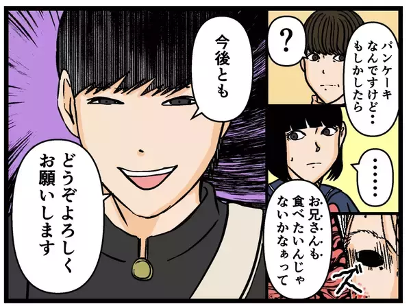 「【漫画】彼氏が兄にパンケーキを差し入れ　その意図とは？【母の再婚はヤバイモンスター Vol.31】」の画像