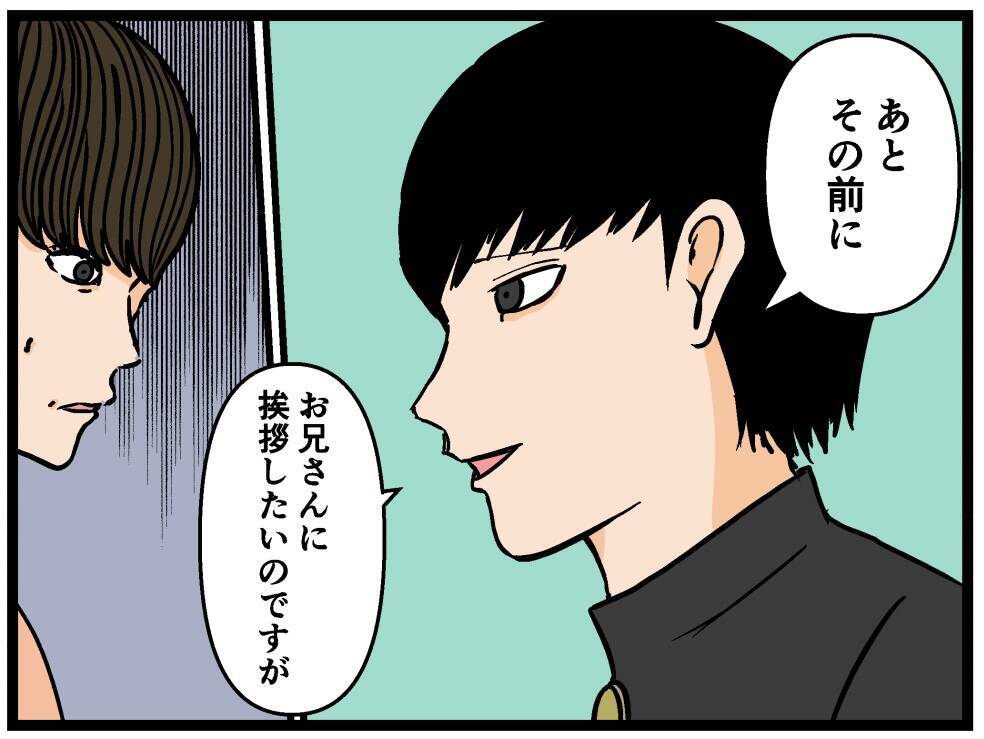 【漫画】彼氏が兄にパンケーキを差し入れ　その意図とは？【母の再婚はヤバイモンスター Vol.31】