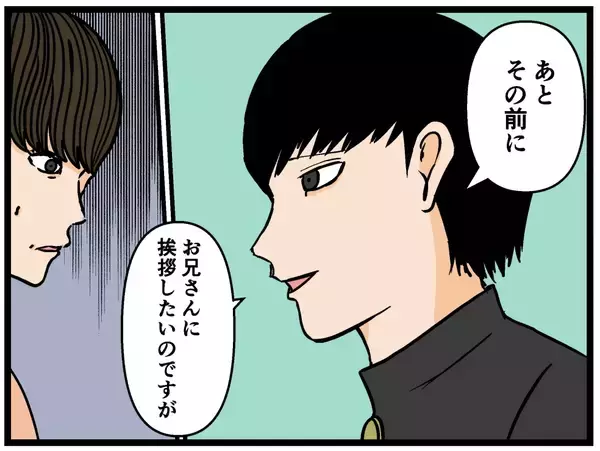 「【漫画】彼氏が兄にパンケーキを差し入れ　その意図とは？【母の再婚はヤバイモンスター Vol.31】」の画像