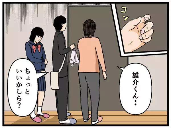 「【漫画】彼氏が兄にパンケーキを差し入れ　その意図とは？【母の再婚はヤバイモンスター Vol.31】」の画像