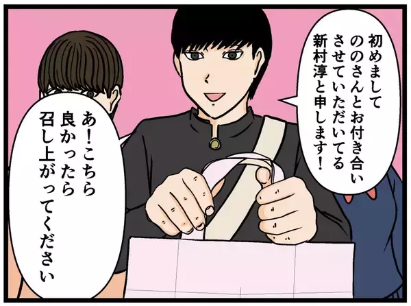 「【漫画】彼氏が兄にパンケーキを差し入れ　その意図とは？【母の再婚はヤバイモンスター Vol.31】」の画像