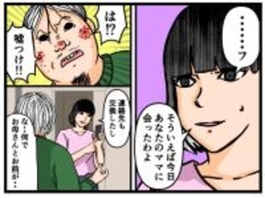 【漫画】兄に「あなたのママに会った」と言ってやった【母の再婚はヤバイモンスター Vol.57】