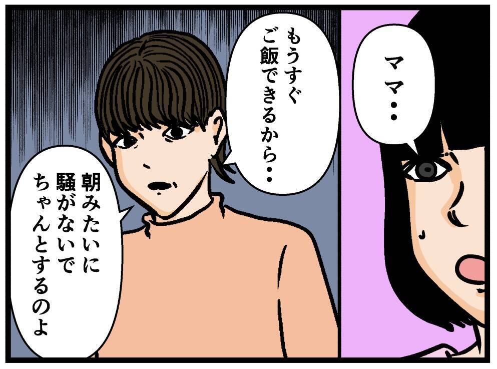 【漫画】兄に「あなたのママに会った」と言ってやった【母の再婚はヤバイモンスター Vol.57】