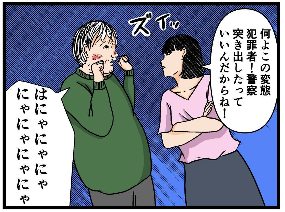 【漫画】兄に「あなたのママに会った」と言ってやった【母の再婚はヤバイモンスター Vol.57】