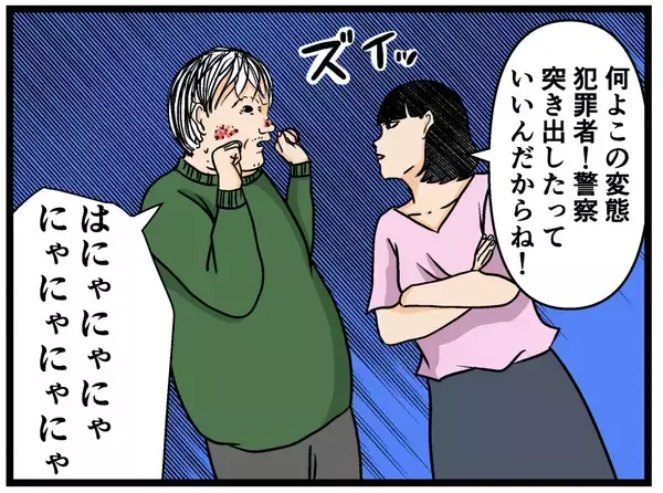 「【漫画】兄に「あなたのママに会った」と言ってやった【母の再婚はヤバイモンスター Vol.57】」の画像
