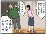 「【漫画】兄に「あなたのママに会った」と言ってやった【母の再婚はヤバイモンスター Vol.57】」の画像1
