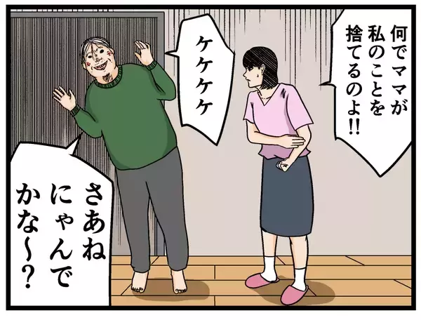 「【漫画】兄に「あなたのママに会った」と言ってやった【母の再婚はヤバイモンスター Vol.57】」の画像
