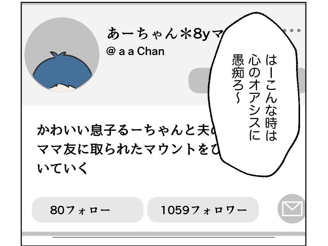 【漫画】せっかく持ってきてやったのに感謝もしないなんて！【うちの隣のメーワク親子 Vol.11】