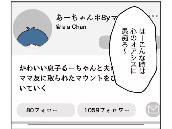 「【漫画】せっかく持ってきてやったのに感謝もしないなんて！【うちの隣のメーワク親子 Vol.11】」の画像