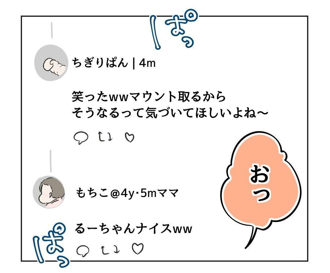 【漫画】せっかく持ってきてやったのに感謝もしないなんて！【うちの隣のメーワク親子 Vol.11】