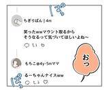 「【漫画】せっかく持ってきてやったのに感謝もしないなんて！【うちの隣のメーワク親子 Vol.11】」の画像8