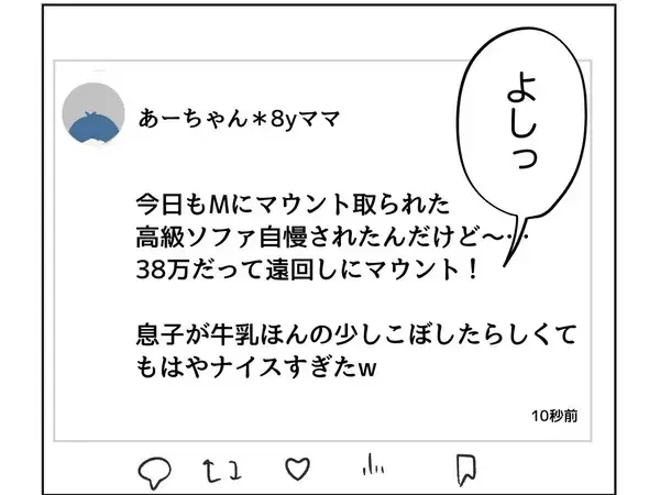 「【漫画】せっかく持ってきてやったのに感謝もしないなんて！【うちの隣のメーワク親子 Vol.11】」の画像