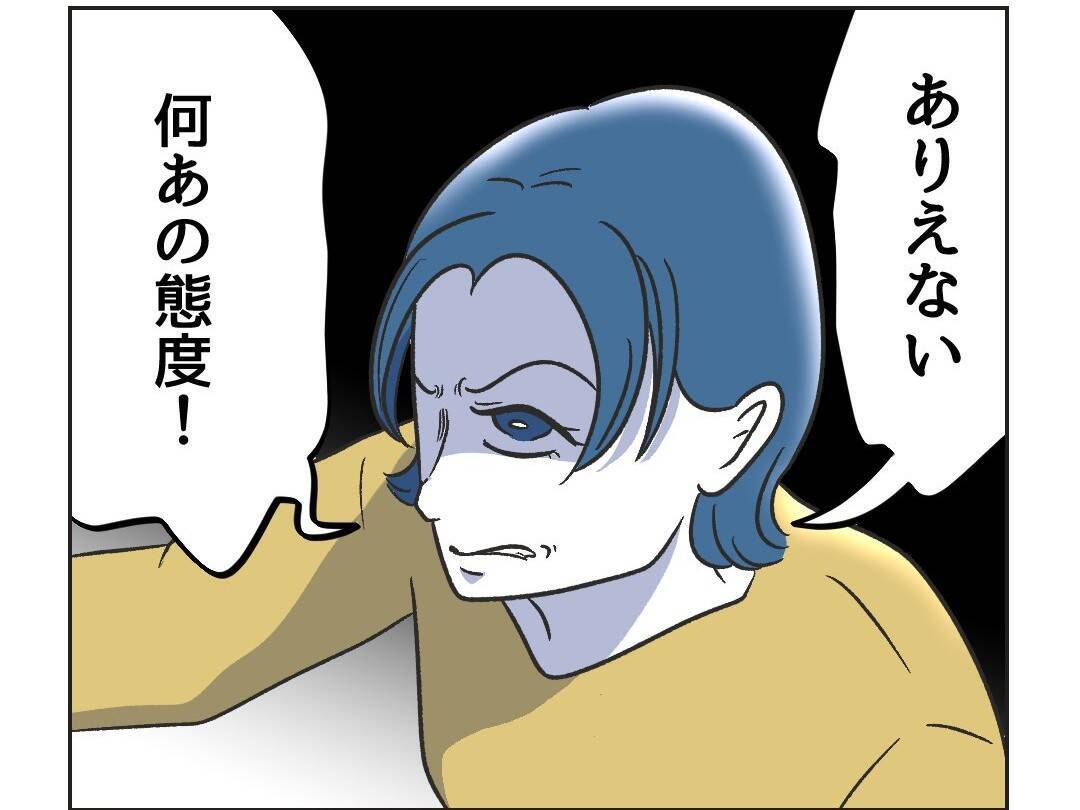 【漫画】せっかく持ってきてやったのに感謝もしないなんて！【うちの隣のメーワク親子 Vol.11】