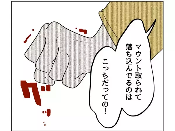 「【漫画】せっかく持ってきてやったのに感謝もしないなんて！【うちの隣のメーワク親子 Vol.11】」の画像