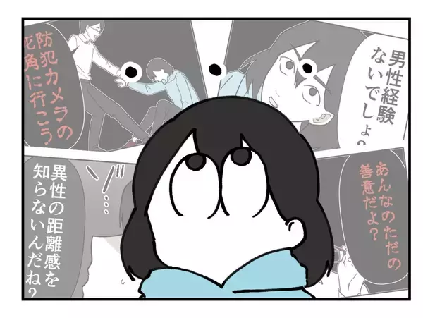 「【漫画】「セクハラされてない？」同僚に聞かれてビックリ！【既婚者に迫られた話 Vol.28】」の画像