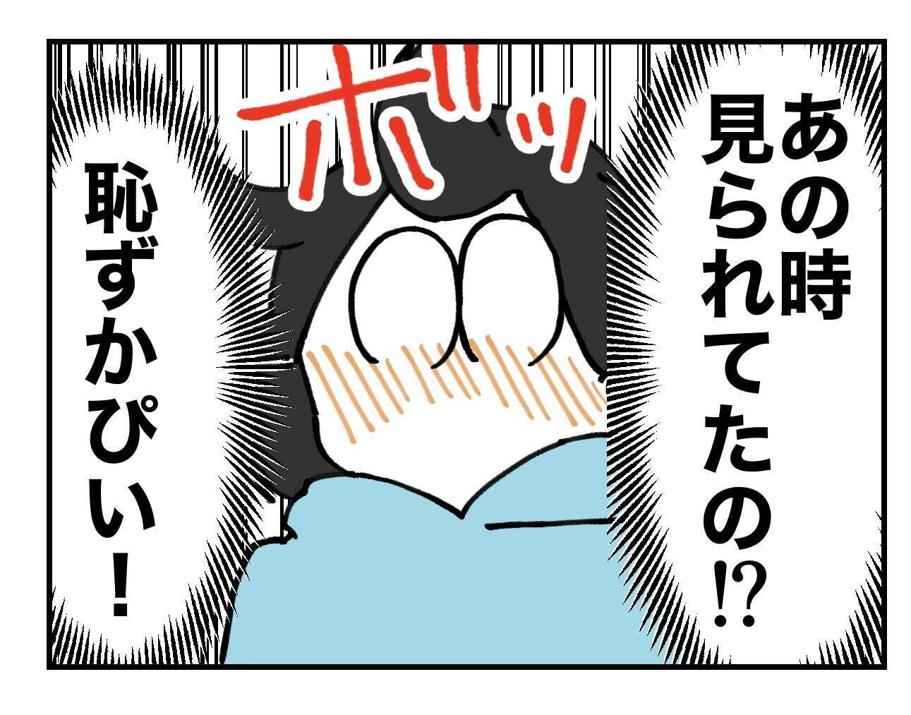 【漫画】「セクハラされてない？」同僚に聞かれてビックリ！【既婚者に迫られた話 Vol.28】