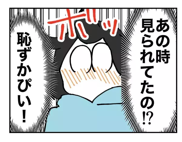 「【漫画】「セクハラされてない？」同僚に聞かれてビックリ！【既婚者に迫られた話 Vol.28】」の画像