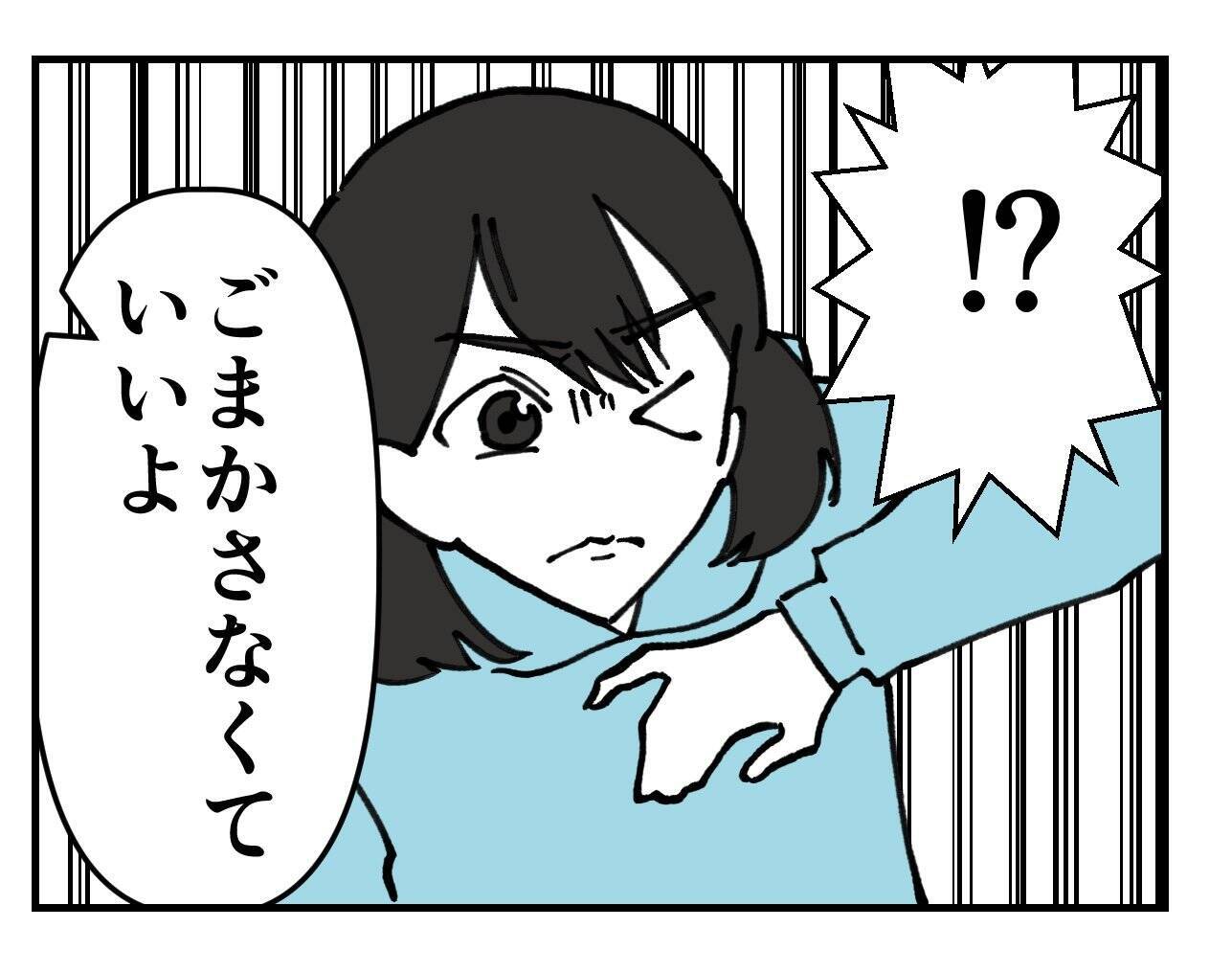 【漫画】「セクハラされてない？」同僚に聞かれてビックリ！【既婚者に迫られた話 Vol.28】