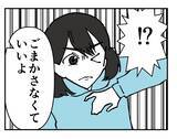 「【漫画】「セクハラされてない？」同僚に聞かれてビックリ！【既婚者に迫られた話 Vol.28】」の画像4
