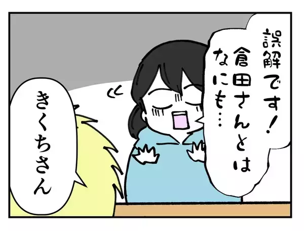 「【漫画】「セクハラされてない？」同僚に聞かれてビックリ！【既婚者に迫られた話 Vol.28】」の画像