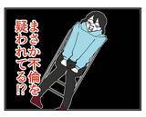 「【漫画】「セクハラされてない？」同僚に聞かれてビックリ！【既婚者に迫られた話 Vol.28】」の画像1