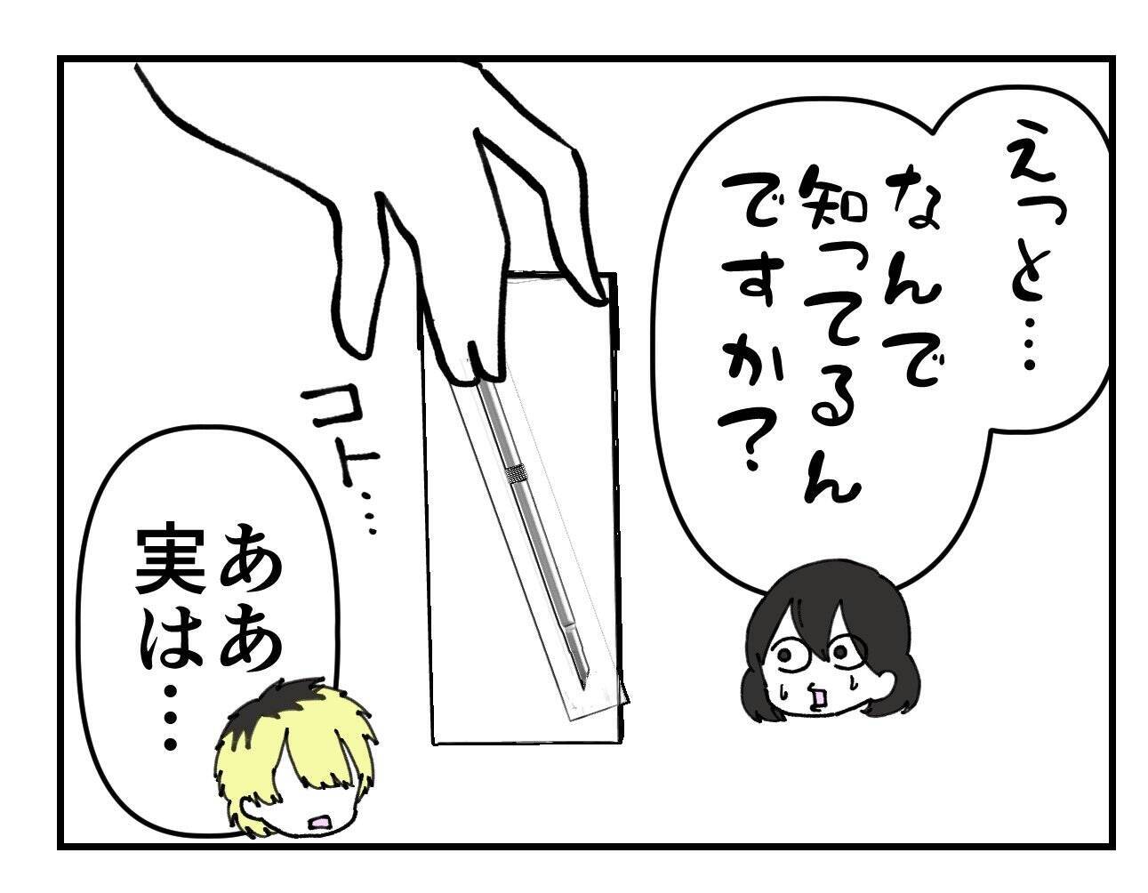 【漫画】「セクハラされてない？」同僚に聞かれてビックリ！【既婚者に迫られた話 Vol.28】