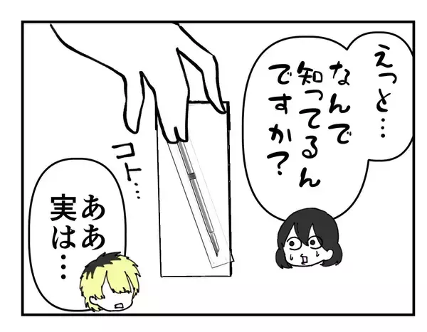 「【漫画】「セクハラされてない？」同僚に聞かれてビックリ！【既婚者に迫られた話 Vol.28】」の画像