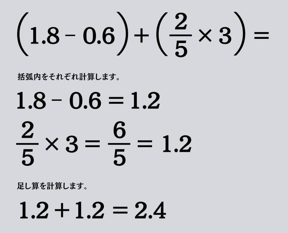 大人ならわかる？ 小学校の「算数」問題＜Vol.1459＞