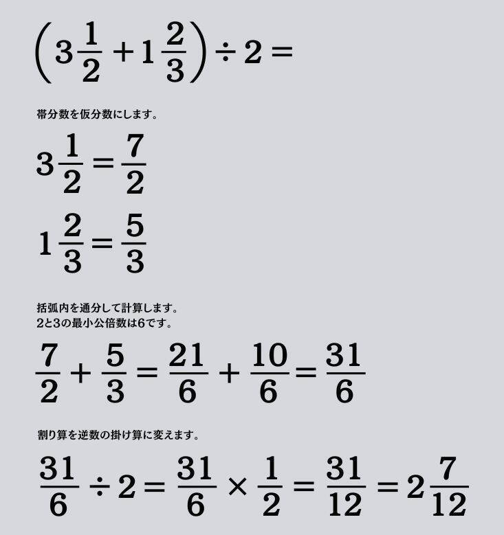 大人ならわかる？ 小学校の「算数」問題＜Vol.1471＞