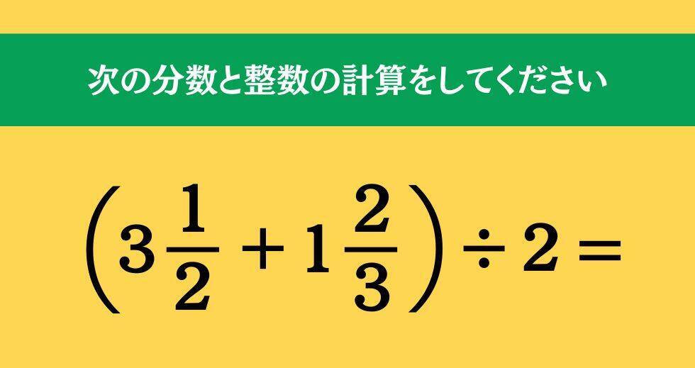 大人ならわかる？ 小学校の「算数」問題＜Vol.1471＞