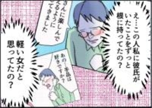 【漫画】結婚前に交際歴があったことを根に持ってる？【友達のお父さんに粘着されてます Vol.60】