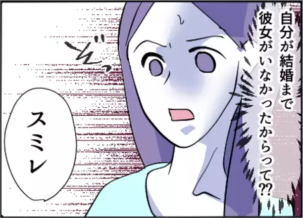 「【漫画】結婚前に交際歴があったことを根に持ってる？【友達のお父さんに粘着されてます Vol.60】」の画像