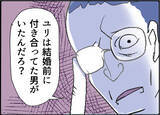 「【漫画】結婚前に交際歴があったことを根に持ってる？【友達のお父さんに粘着されてます Vol.60】」の画像3