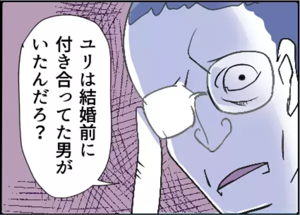 「【漫画】結婚前に交際歴があったことを根に持ってる？【友達のお父さんに粘着されてます Vol.60】」の画像