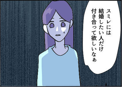 【漫画】結婚前に交際歴があったことを根に持ってる？【友達のお父さんに粘着されてます Vol.60】