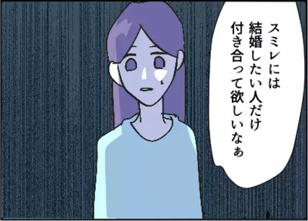 「【漫画】結婚前に交際歴があったことを根に持ってる？【友達のお父さんに粘着されてます Vol.60】」の画像