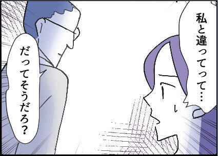 【漫画】結婚前に交際歴があったことを根に持ってる？【友達のお父さんに粘着されてます Vol.60】