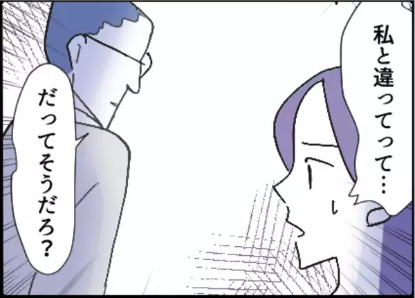 「【漫画】結婚前に交際歴があったことを根に持ってる？【友達のお父さんに粘着されてます Vol.60】」の画像