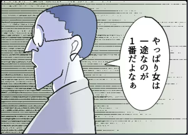 「【漫画】結婚前に交際歴があったことを根に持ってる？【友達のお父さんに粘着されてます Vol.60】」の画像