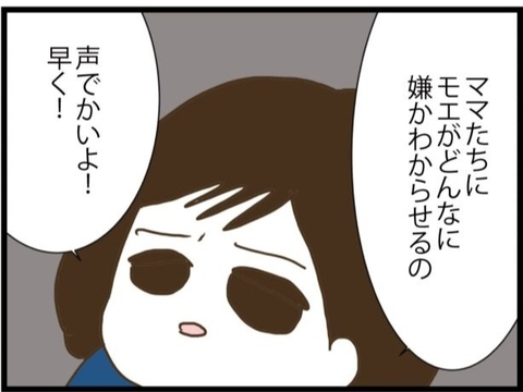 【漫画】娘、実の父にそっと耳打ち「私を一緒に連れて行って」【ハイスぺ夫と子連れ再婚 Vol.85】の画像