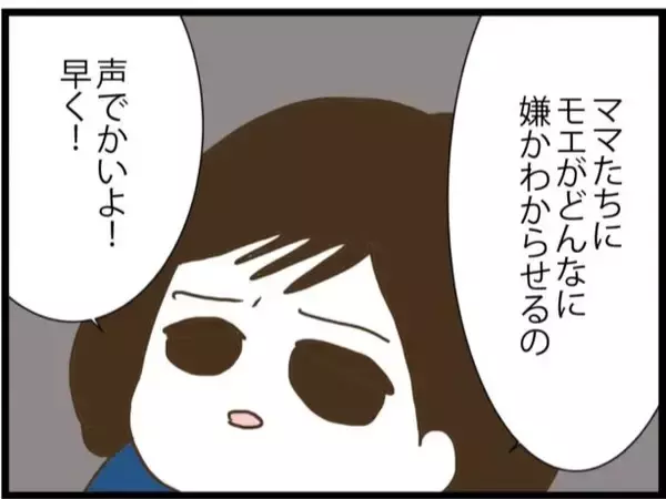 「【漫画】娘、実の父にそっと耳打ち「私を一緒に連れて行って」【ハイスぺ夫と子連れ再婚 Vol.85】」の画像