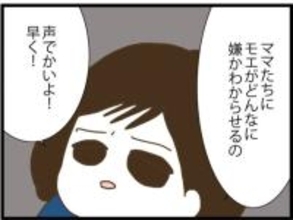 【漫画】娘、実の父にそっと耳打ち「私を一緒に連れて行って」【ハイスぺ夫と子連れ再婚 Vol.85】
