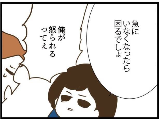 【漫画】娘、実の父にそっと耳打ち「私を一緒に連れて行って」【ハイスぺ夫と子連れ再婚 Vol.85】