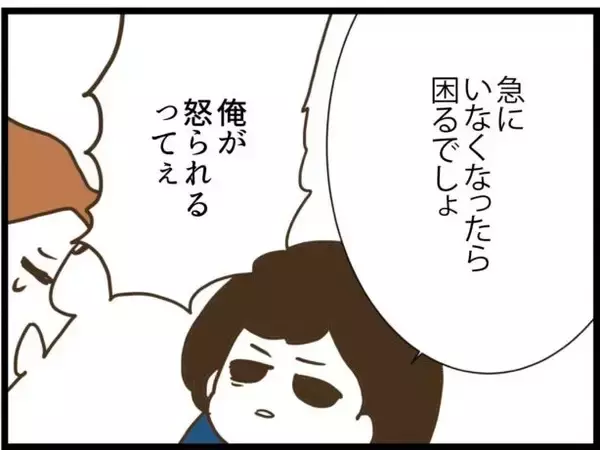 「【漫画】娘、実の父にそっと耳打ち「私を一緒に連れて行って」【ハイスぺ夫と子連れ再婚 Vol.85】」の画像